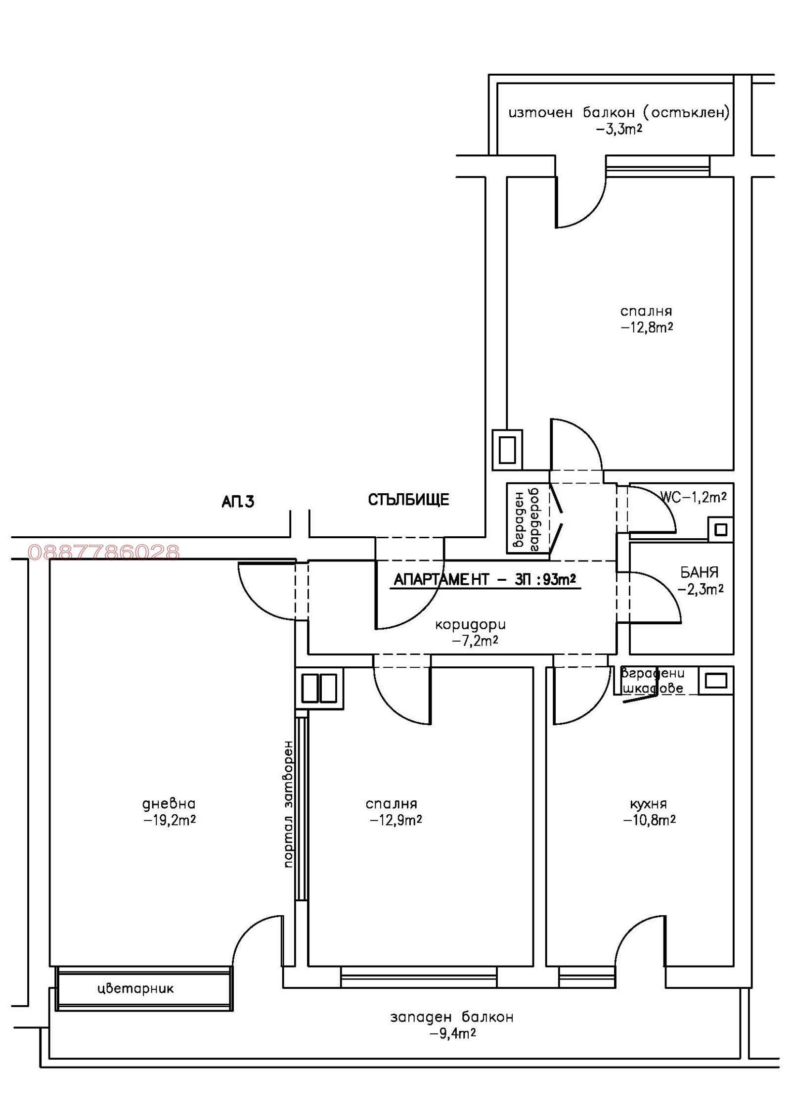 Продава 3-СТАЕН, гр. Ямбол, Център, снимка 16 - Апартаменти - 54288505