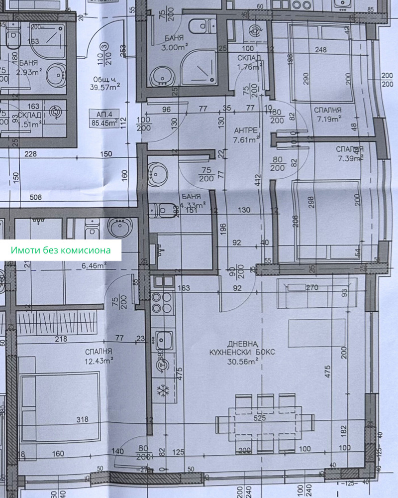 Продава 4-СТАЕН, гр. София, Павлово