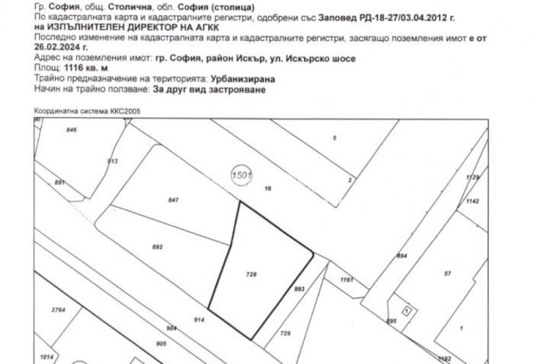 Продава  Парцел град София , Дружба 1 , 1416 кв.м | 11239978 - изображение [8]