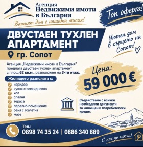 2-СТАЕН, 62 m2