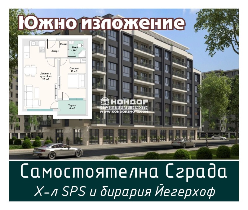 Till salu  1 sovrum Plovdiv , Trakija , 63 kvm | 46083869 - bild [2]