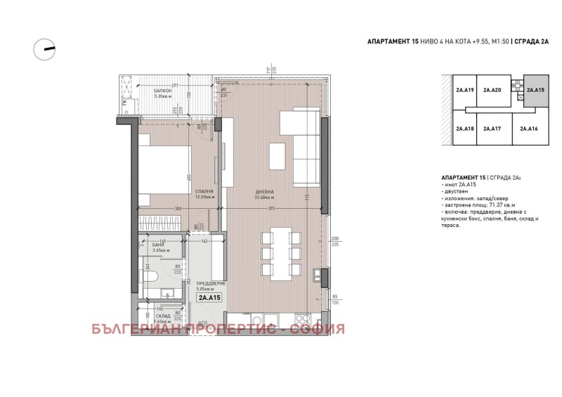 Продава 2-СТАЕН, гр. София, Манастирски ливади, снимка 11 - Апартаменти - 53535650