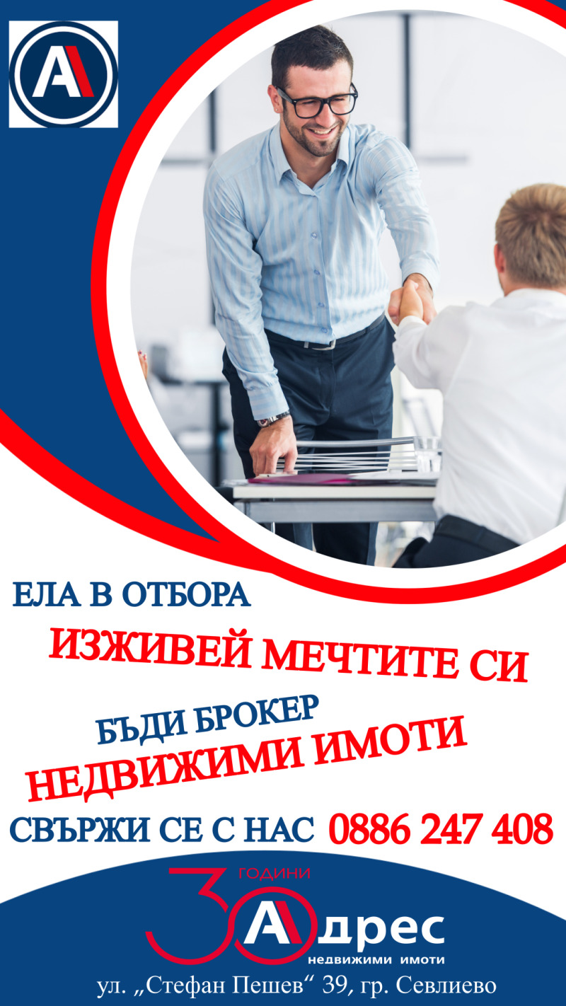 Продава 3-СТАЕН, гр. Севлиево, област Габрово, снимка 7 - Апартаменти - 53080473