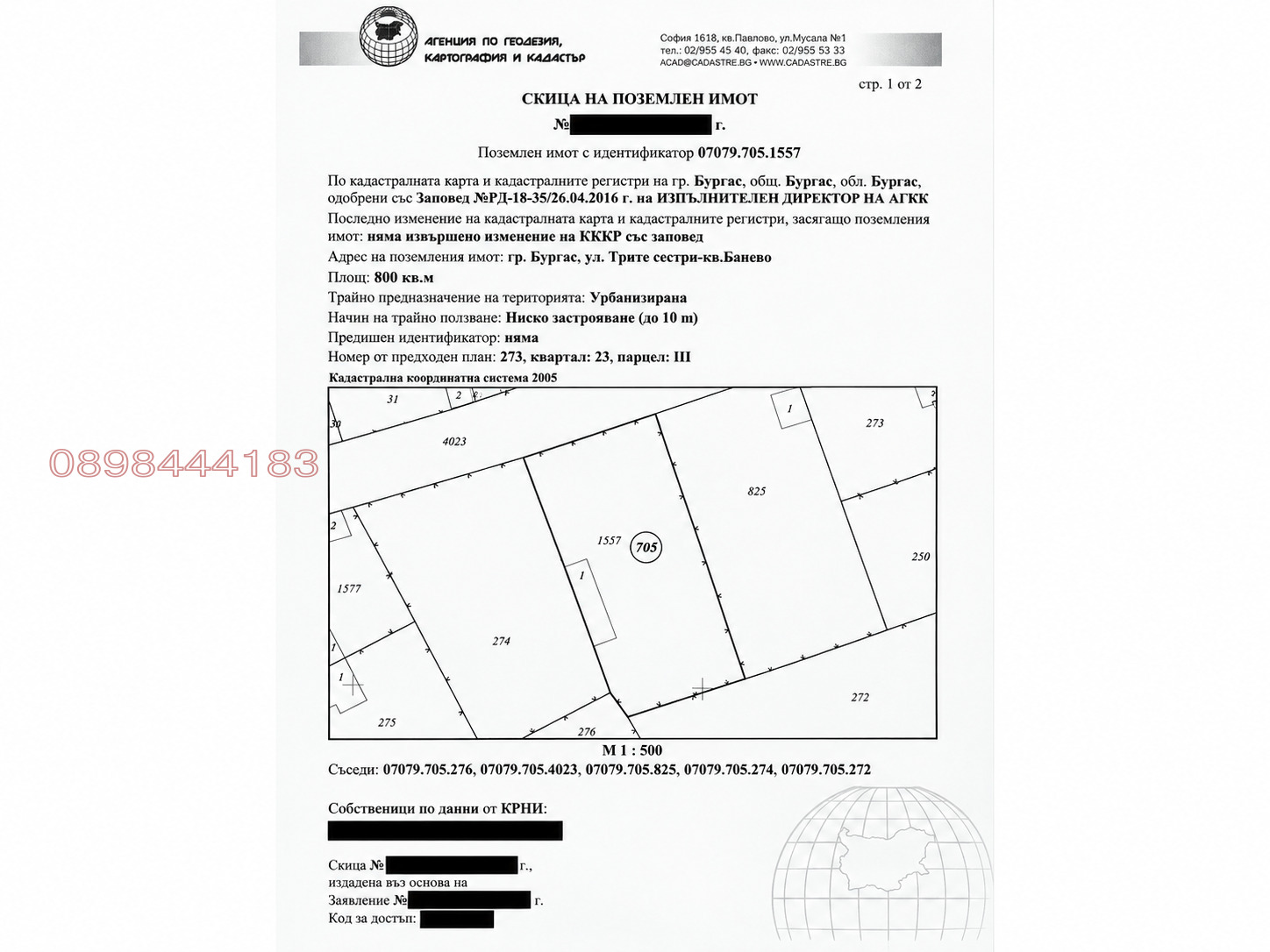 ������� ������ | Imot.bg � ����������� 1