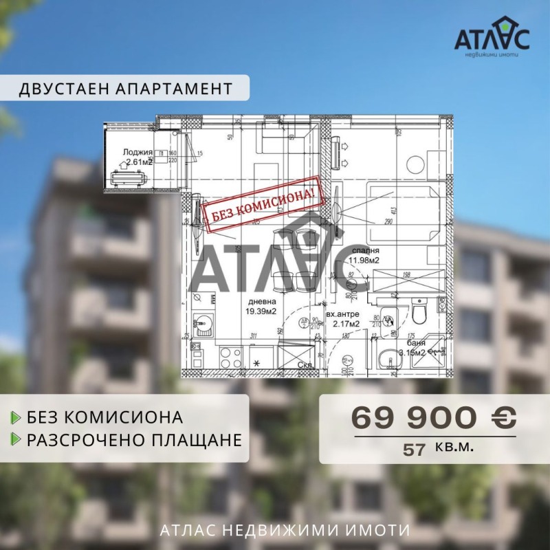 Продава 2-СТАЕН, гр. Пловдив, Христо Смирненски