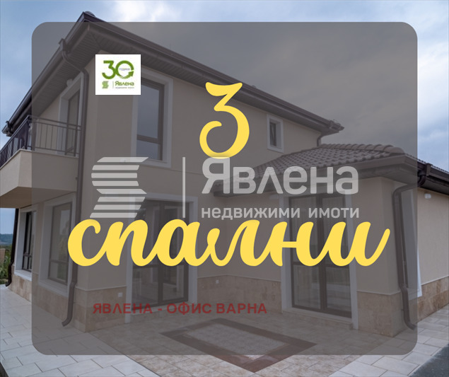 Продава КЪЩА, с. Приселци, област Варна