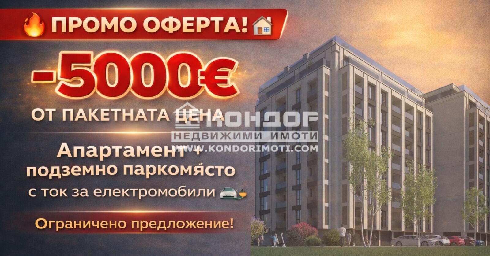 Продава 3-СТАЕН, гр. Пловдив, Христо Смирненски