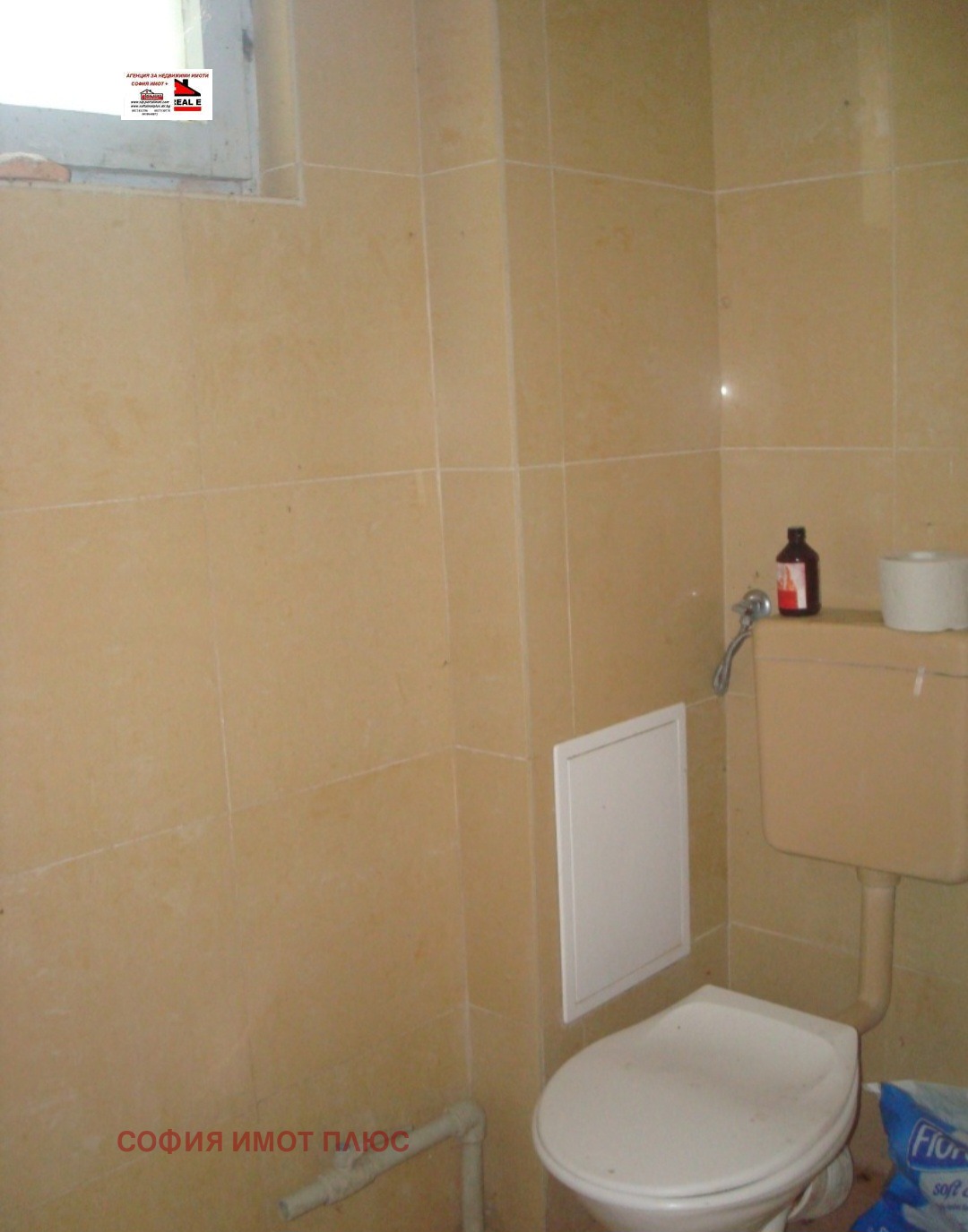 Продава КЪЩА, гр. София, с. Герман, снимка 10 - Къщи - 54411538