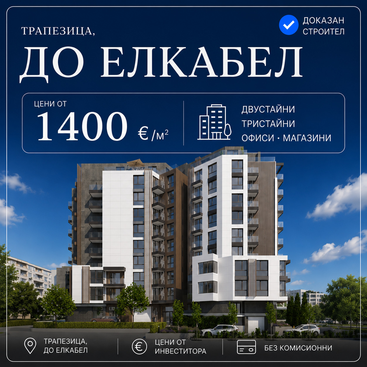 Продава 2-СТАЕН, гр. Бургас, Братя Миладинови