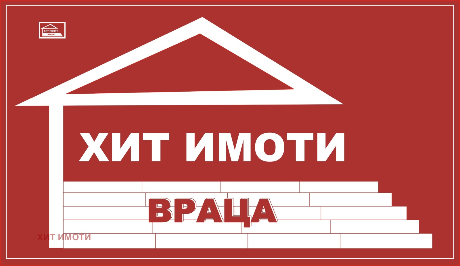 Продава 3-СТАЕН, гр. Враца, Дъбника