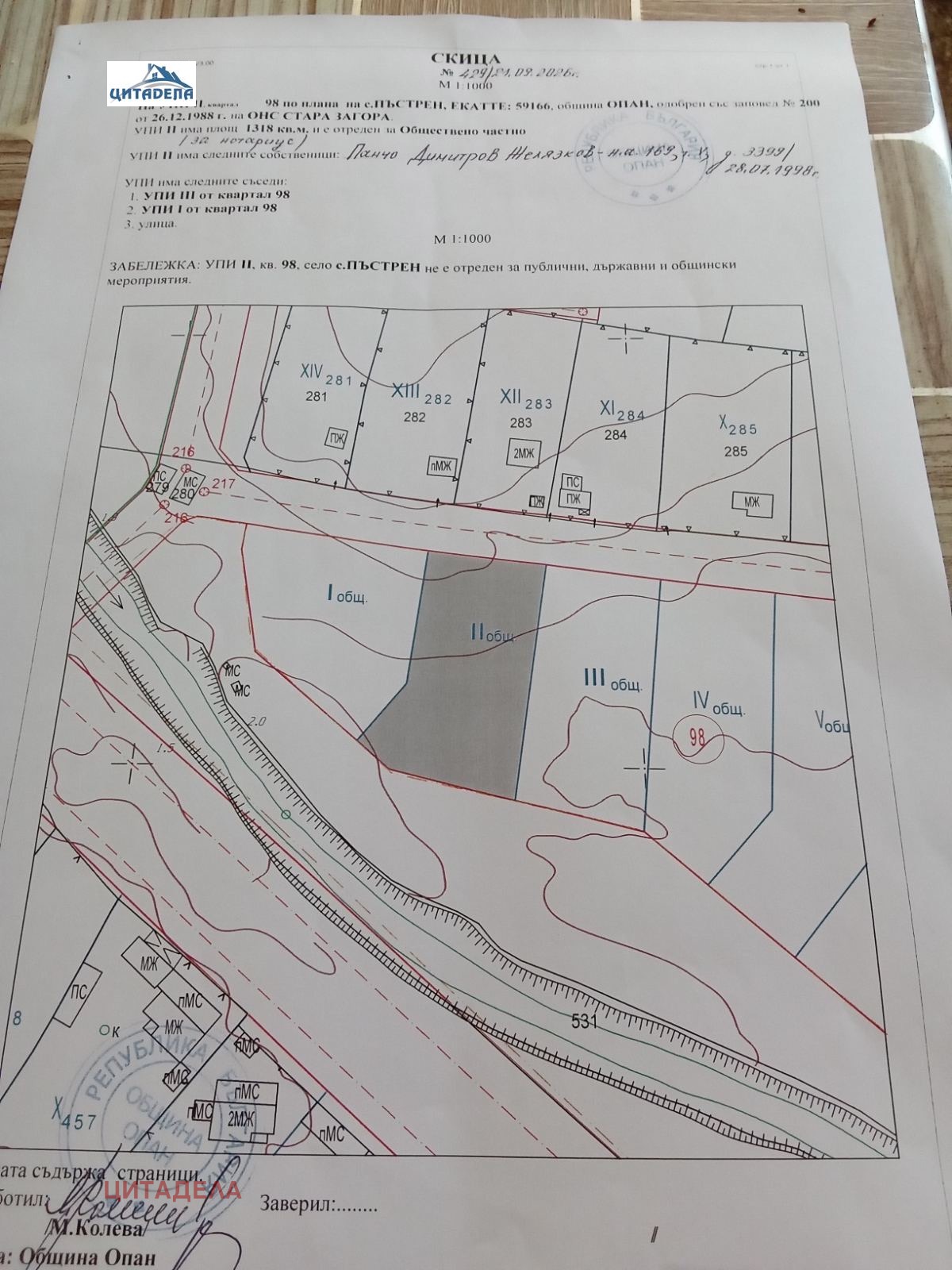 Продава ПАРЦЕЛ, с. Пъстрен, област Стара Загора