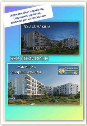Продажба на имоти в Прослав, град Пловдив — страница 6 - изображение 11 