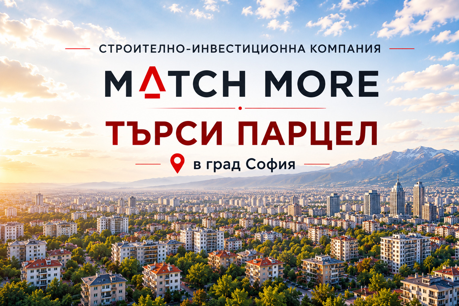 Продава ПАРЦЕЛ, гр. София, Център