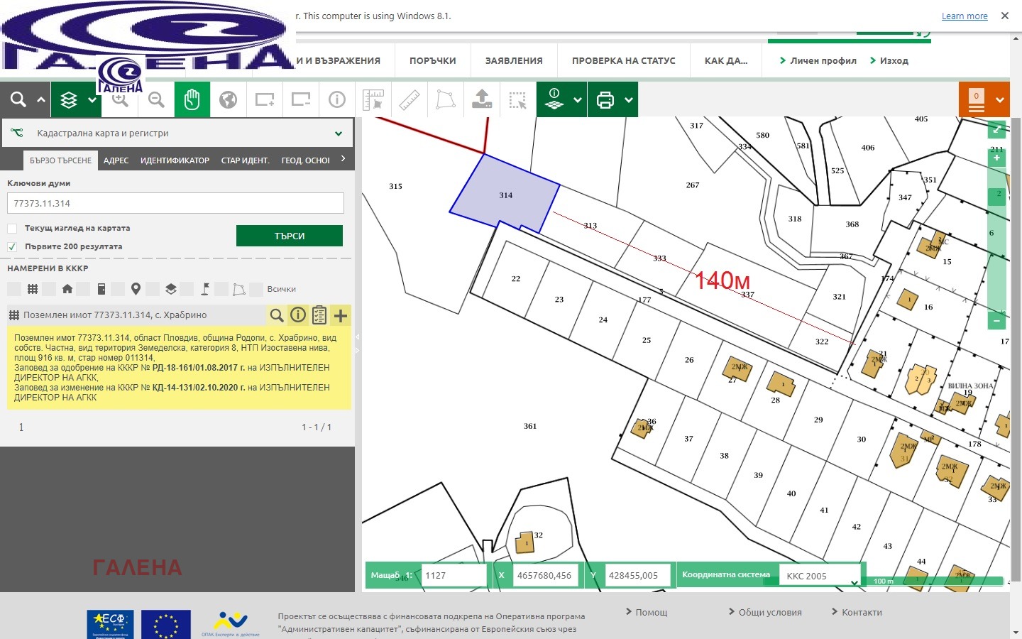 Продава ПАРЦЕЛ, с. Храбрино, област Пловдив, снимка 2 - Парцели - 49949743