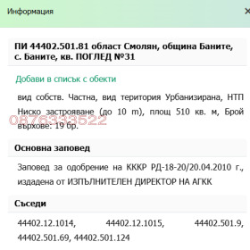 ������� ���� | Imot.bg � ����� ������ 16