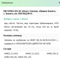 Продава КЪЩА, с. Баните, област Смолян, снимка 16