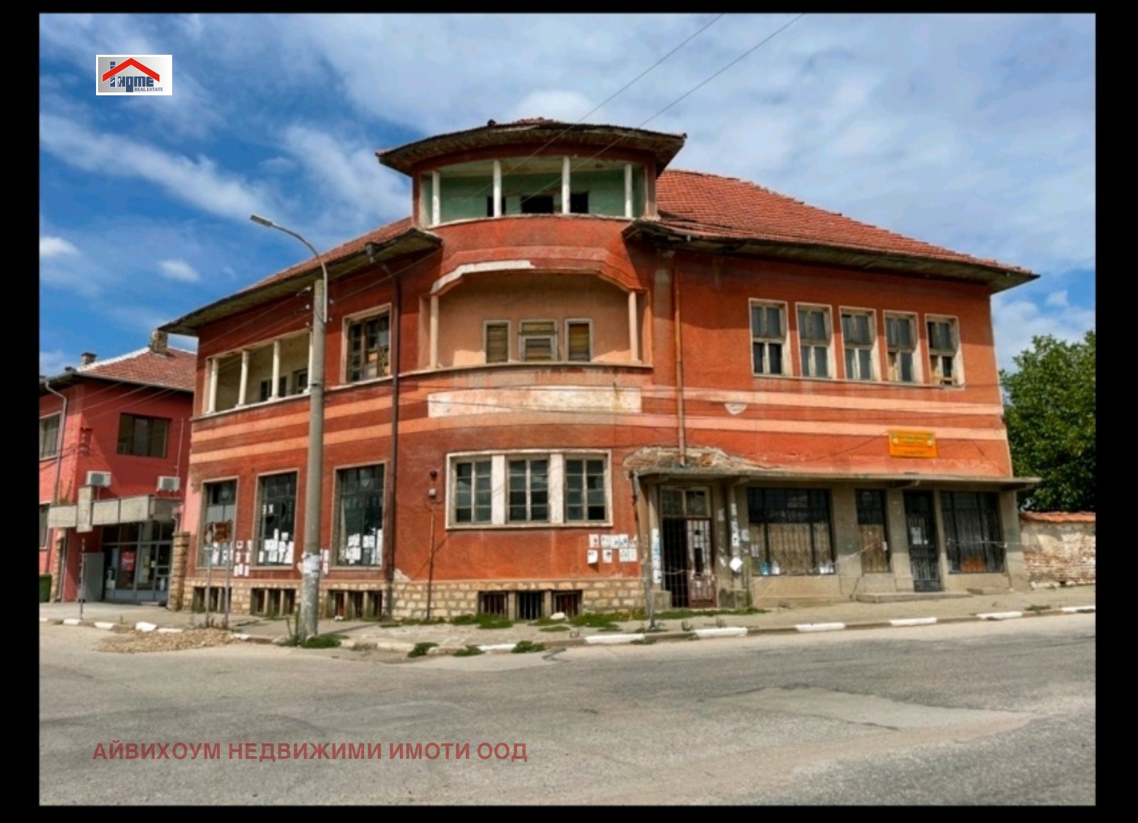 Продава КЪЩА | Imot.bg — изображение 1