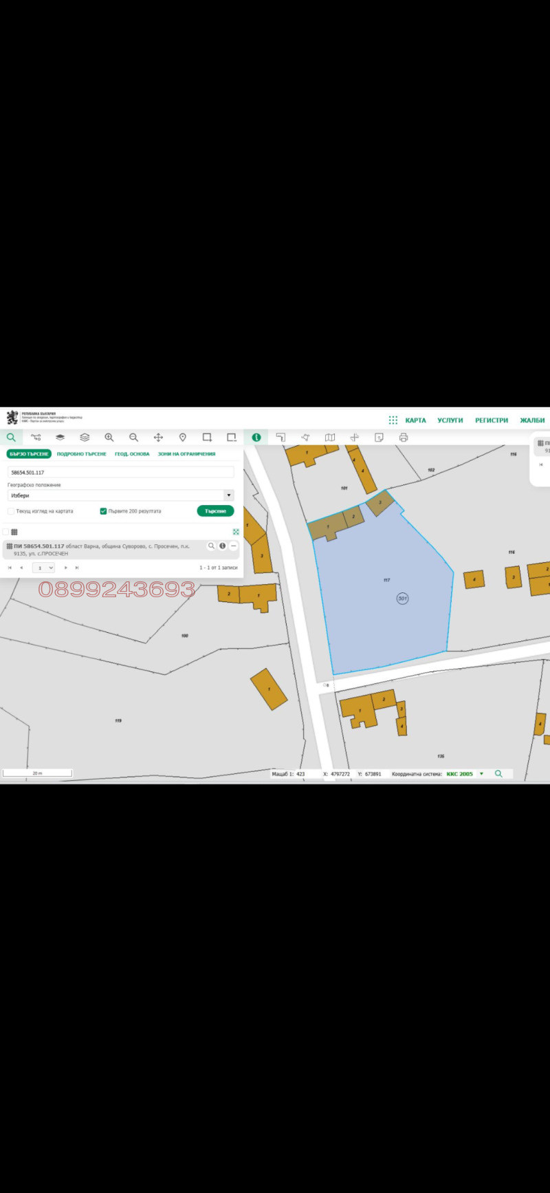 Продава КЪЩА, с. Просечен, област Варна, снимка 2 - Къщи - 53515573