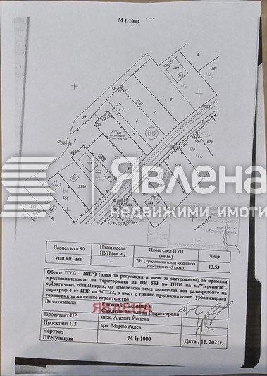Продава  Парцел област Перник , с. Драгичево , 701 кв.м | 40406265 - изображение [4]