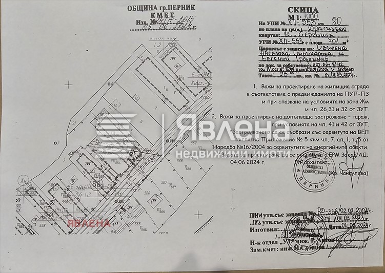 Продава  Парцел област Перник , с. Драгичево , 701 кв.м | 40406265 - изображение [3]