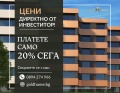 Продава 2-СТАЕН, гр. Пловдив, Кършияка, снимка 1