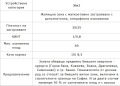 Продава ПАРЦЕЛ, гр. София, в.з.Килиите, снимка 2