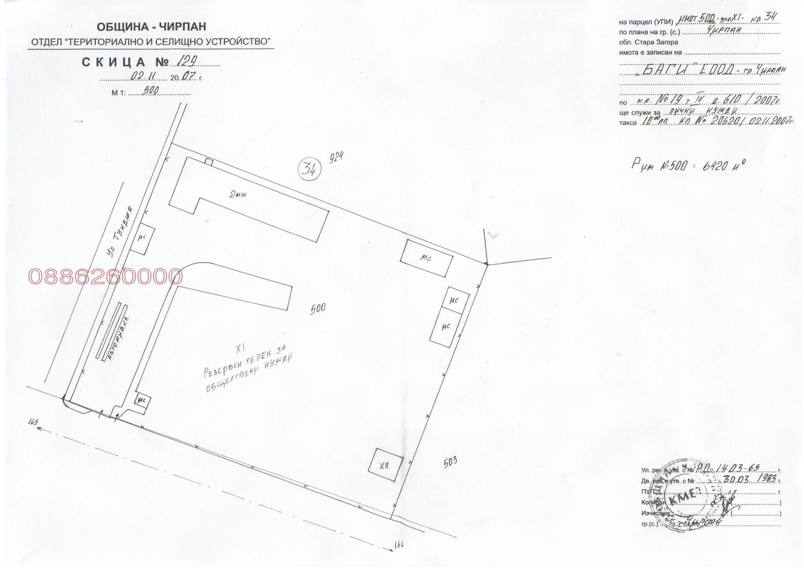 ������� ������ | Imot.bg � ����������� 2