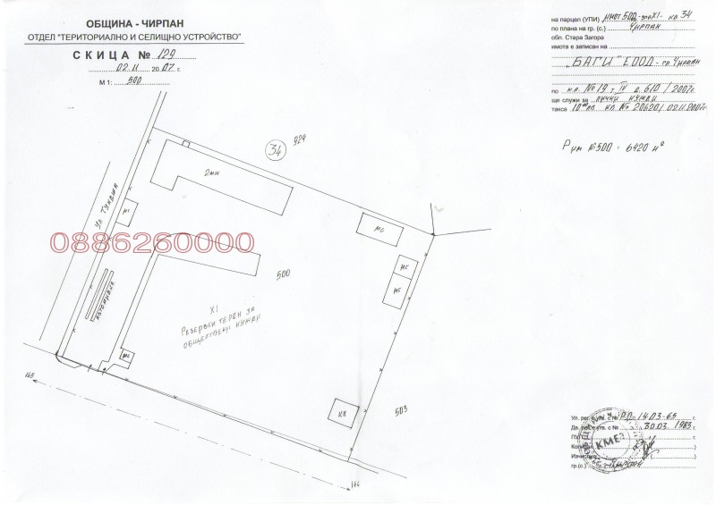 Продава ПАРЦЕЛ, гр. Чирпан, област Стара Загора, снимка 2 - Парцели - 52784822