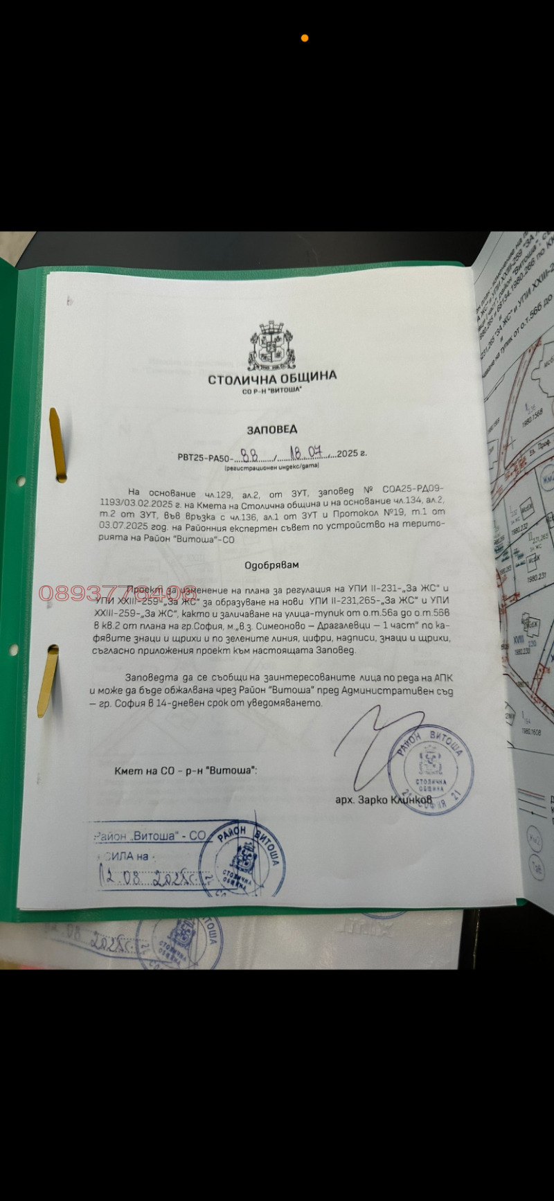 Продава ПАРЦЕЛ, гр. София, Драгалевци, снимка 8 - Парцели - 52481927