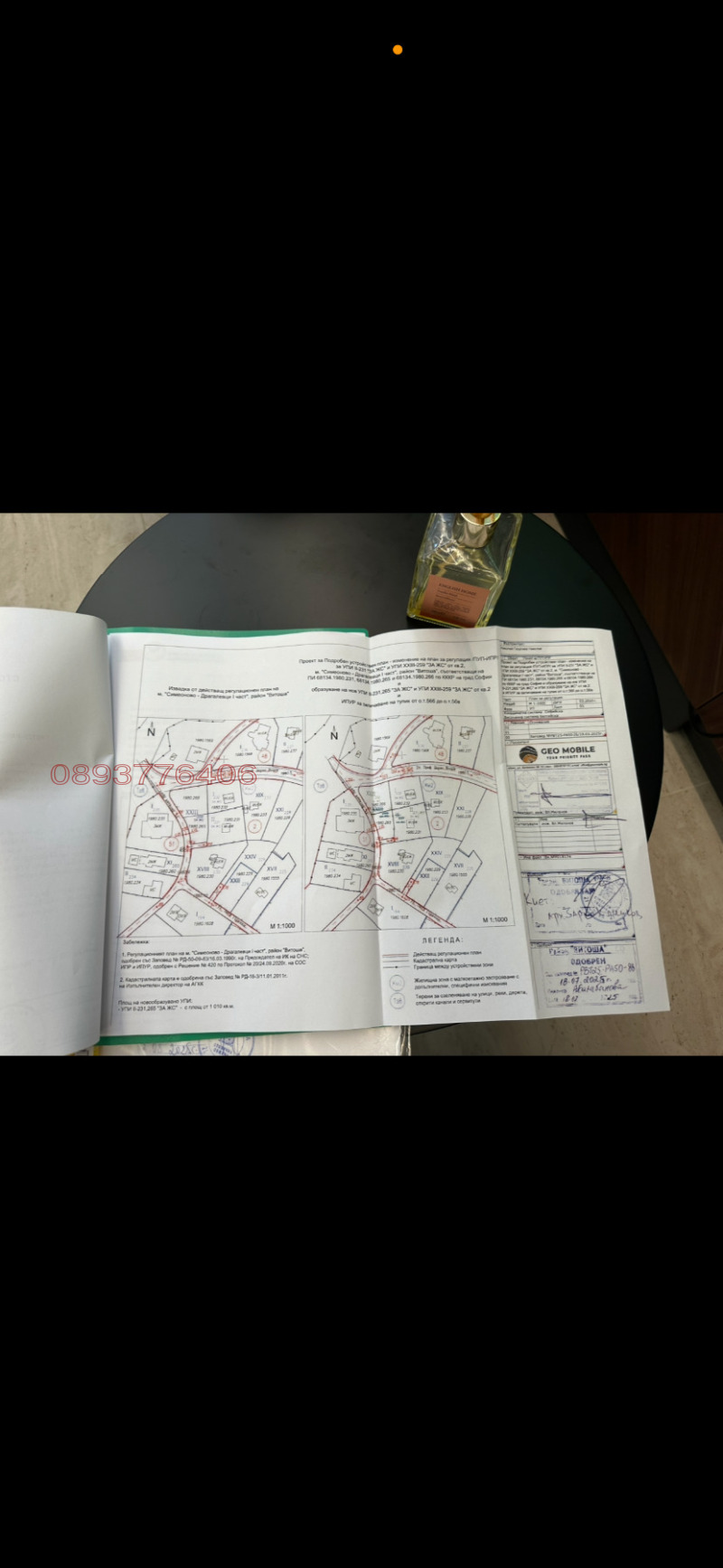 Продава ПАРЦЕЛ, гр. София, Драгалевци, снимка 9 - Парцели - 52481927