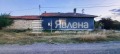 Продава КЪЩА, област Варна, с. Габърница • 79990 € / 156446.84 лв. • 43276886 2