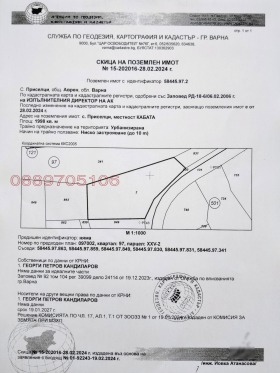 Парцел с. Приселци, област Варна 7