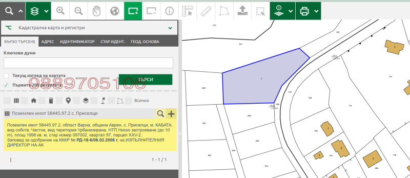 Продава  Парцел област Варна , с. Приселци , 2000 кв.м | 90199913 - изображение [6]