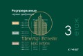 Продава 2-СТАЕН, град Плевен, Мара Денчева • 112755 € • 89385934 — Holmes.bg