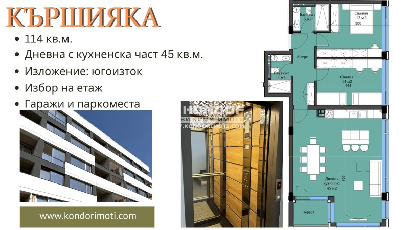 Продается  2 спальни Пловдив , Кършияка , 114 кв.м | 74583457