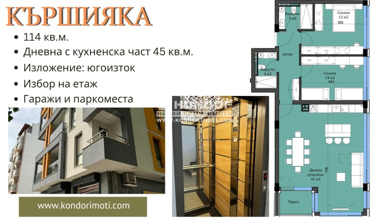 De vânzare  2 dormitoare Plovdiv , Cârșiiaca , 114 mp | 74583457