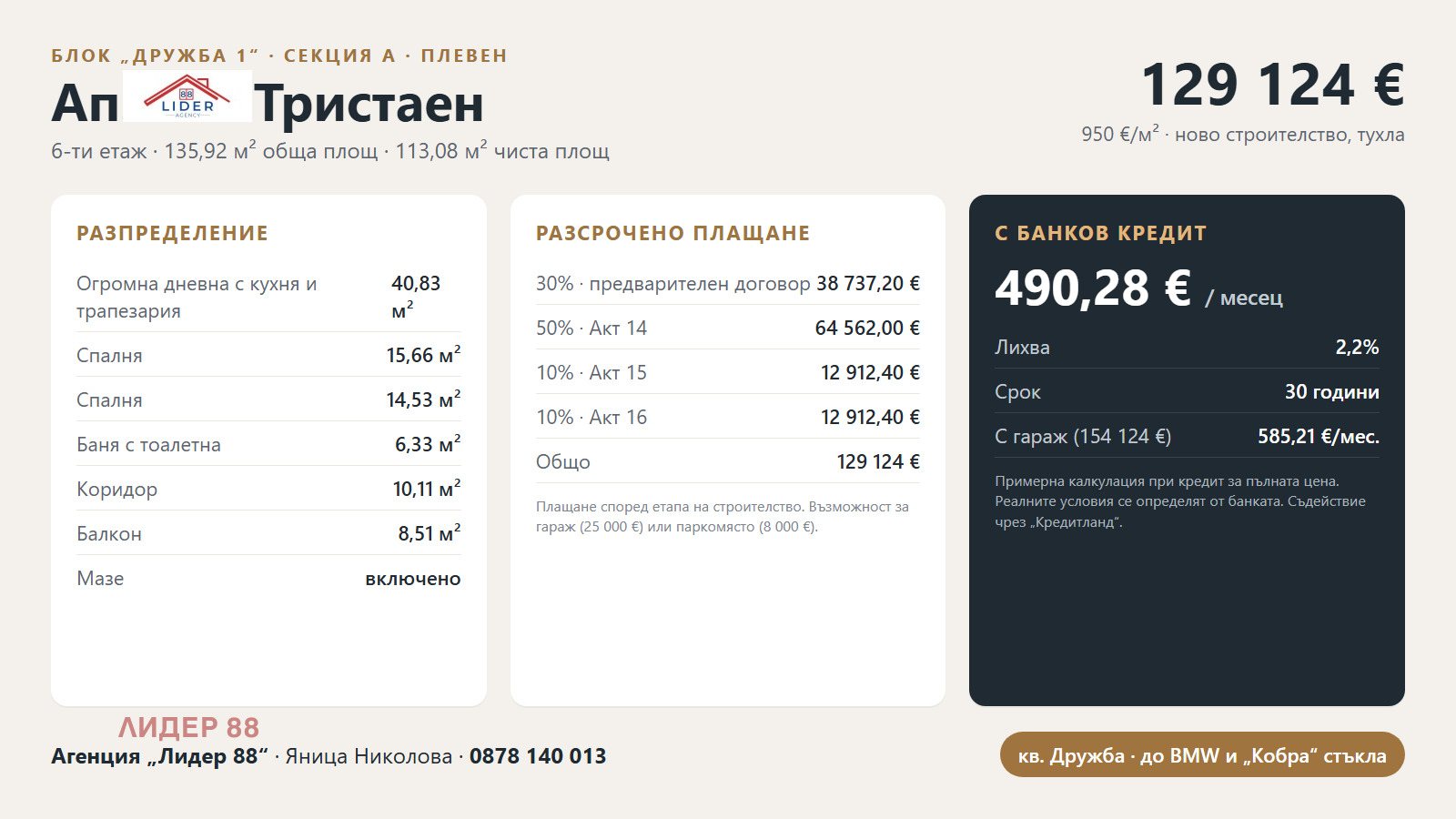 Продава 3-СТАЕН, гр. Плевен, Дружба 2, снимка 7 - Апартаменти - 56644979