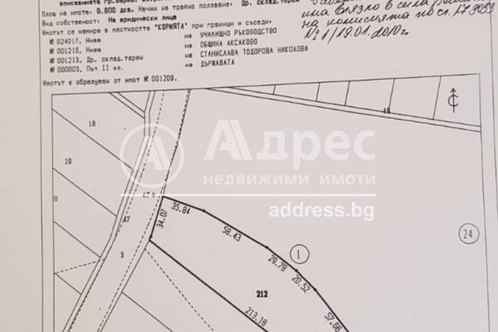 Продава ПАРЦЕЛ, с. Изворско, област Варна, снимка 2 - Парцели - 42161118