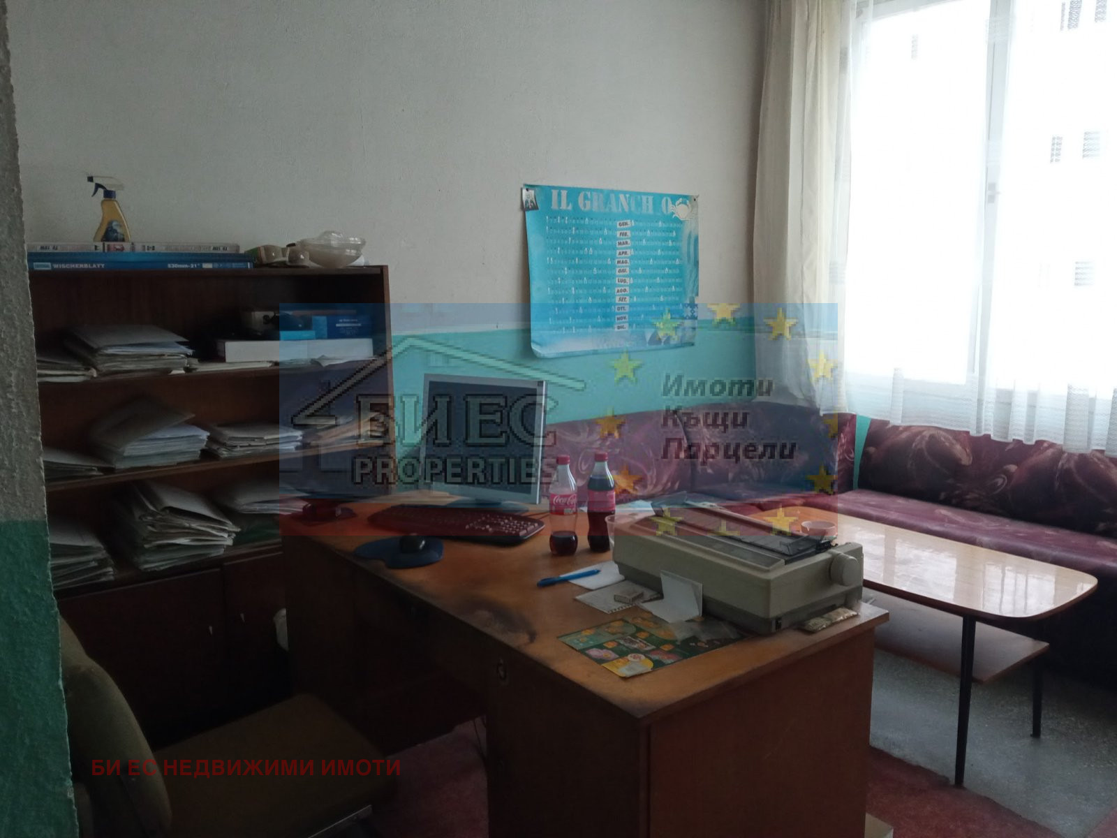 ������� ����. ��������� | Imot.bg � ����������� 1