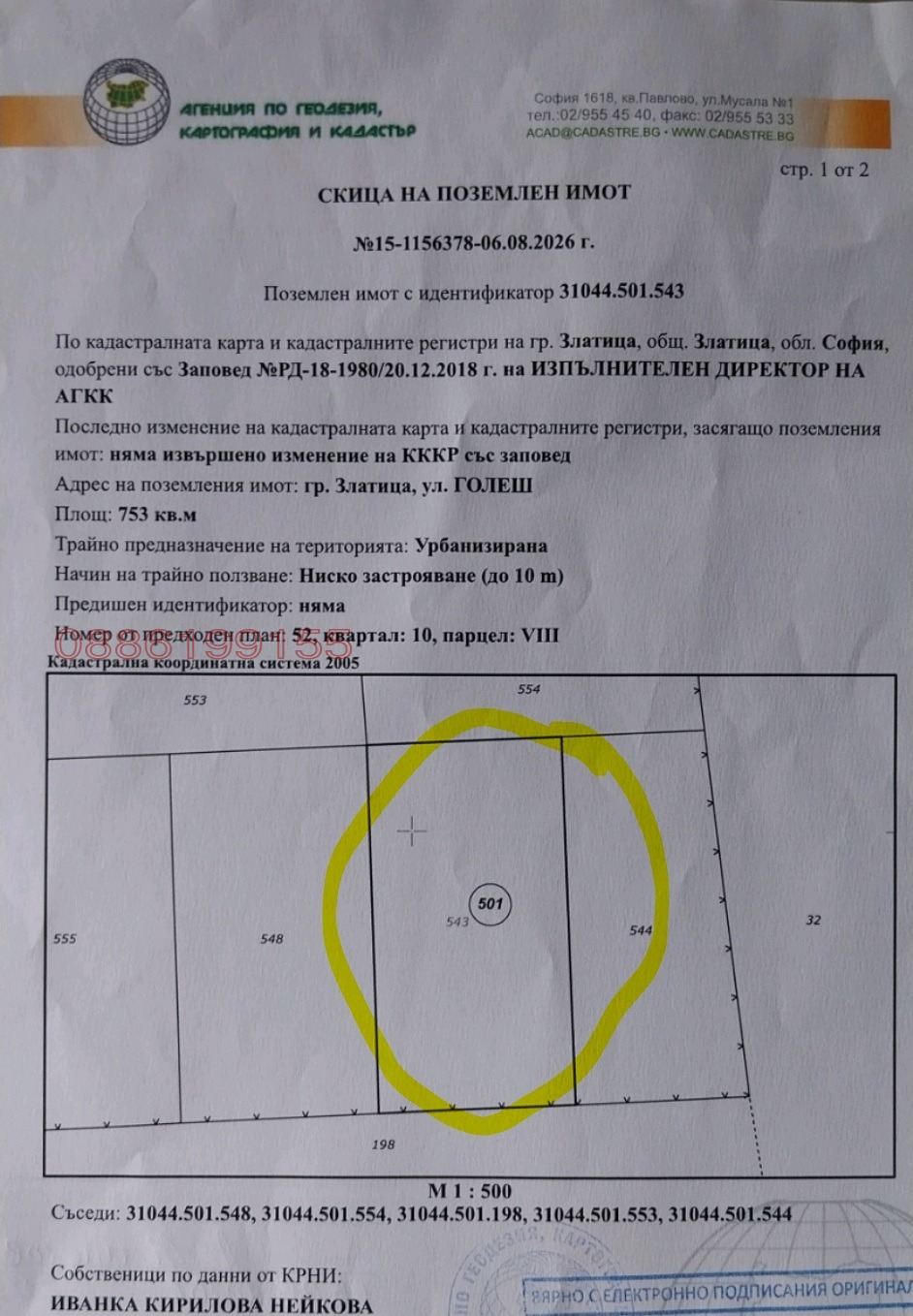 ������� ������ | Imot.bg � ����������� 2