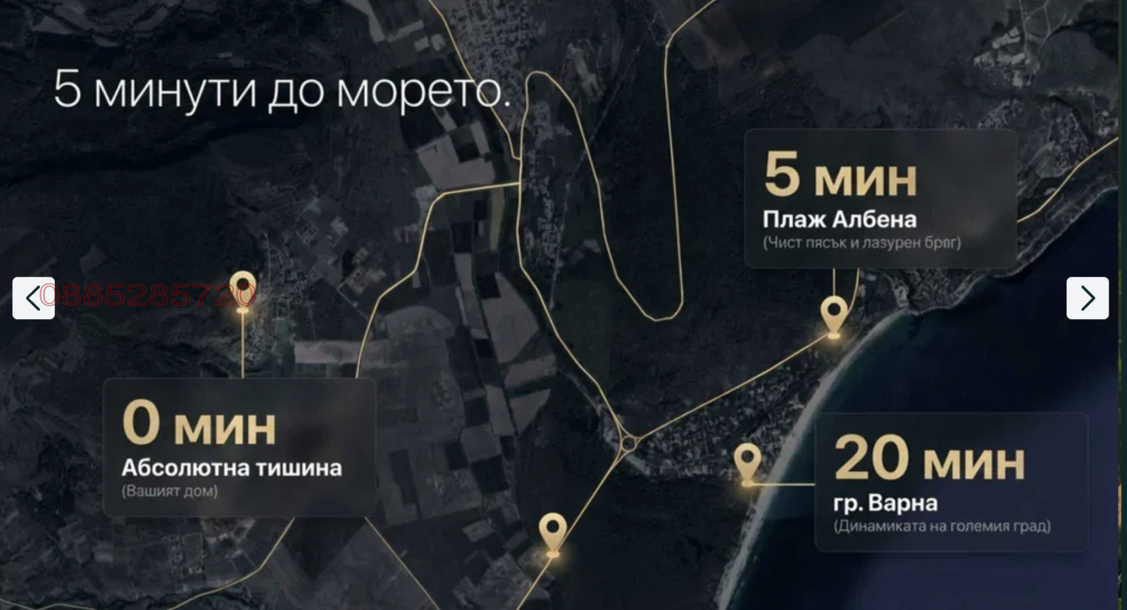 Продава ПАРЦЕЛ, с. Рогачево, област Добрич, снимка 8 - Парцели - 54325201