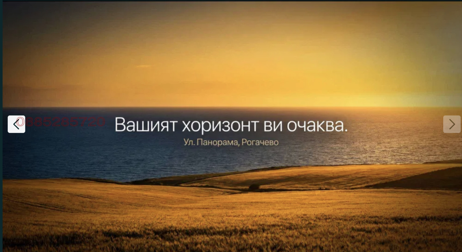 Продава ПАРЦЕЛ, с. Рогачево, област Добрич, снимка 4 - Парцели - 54325201