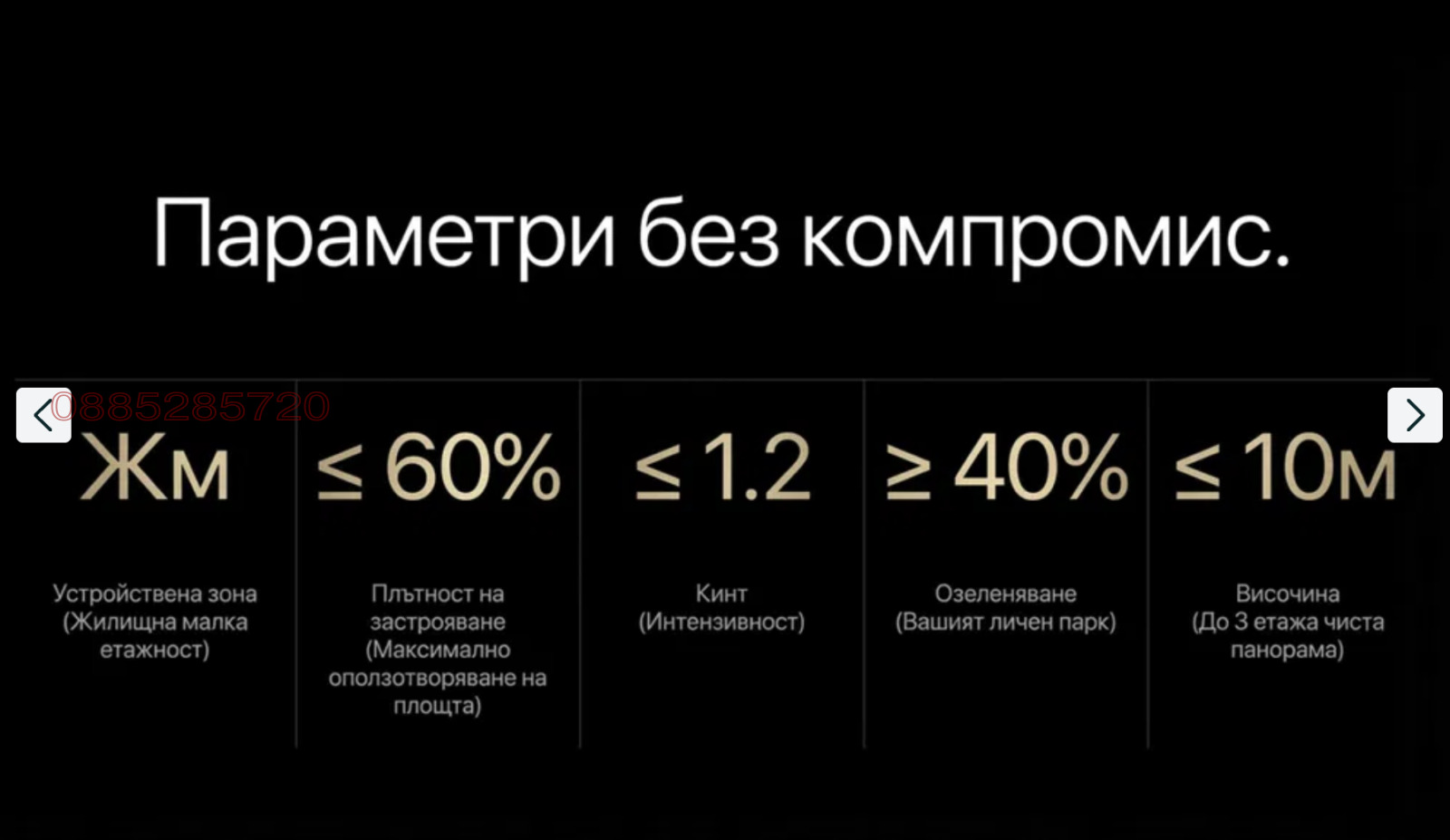 Продава ПАРЦЕЛ, с. Рогачево, област Добрич, снимка 9 - Парцели - 54325201