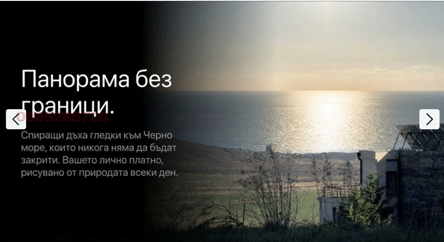 Продава ПАРЦЕЛ, с. Рогачево, област Добрич, снимка 11 - Парцели - 54325201