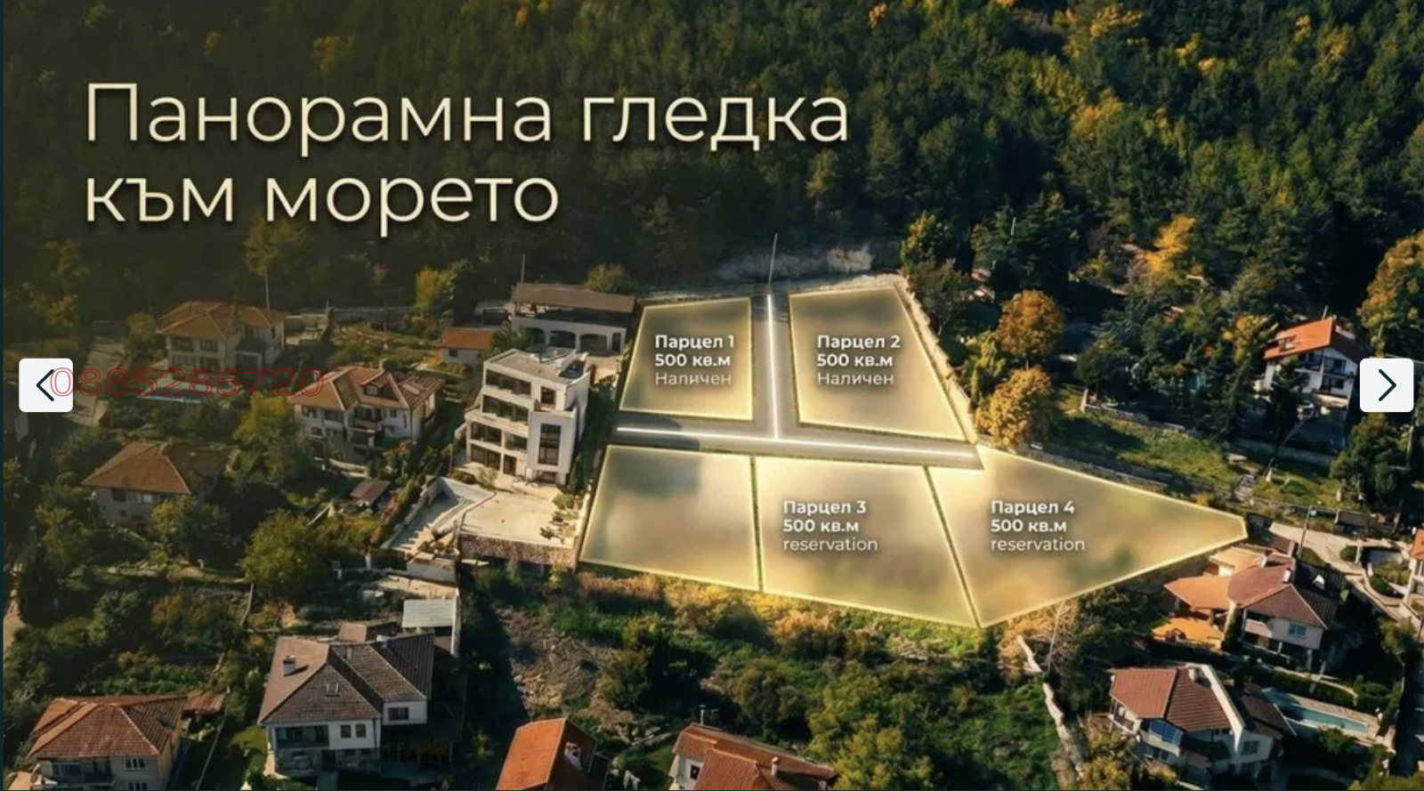 Продава ПАРЦЕЛ, с. Рогачево, област Добрич