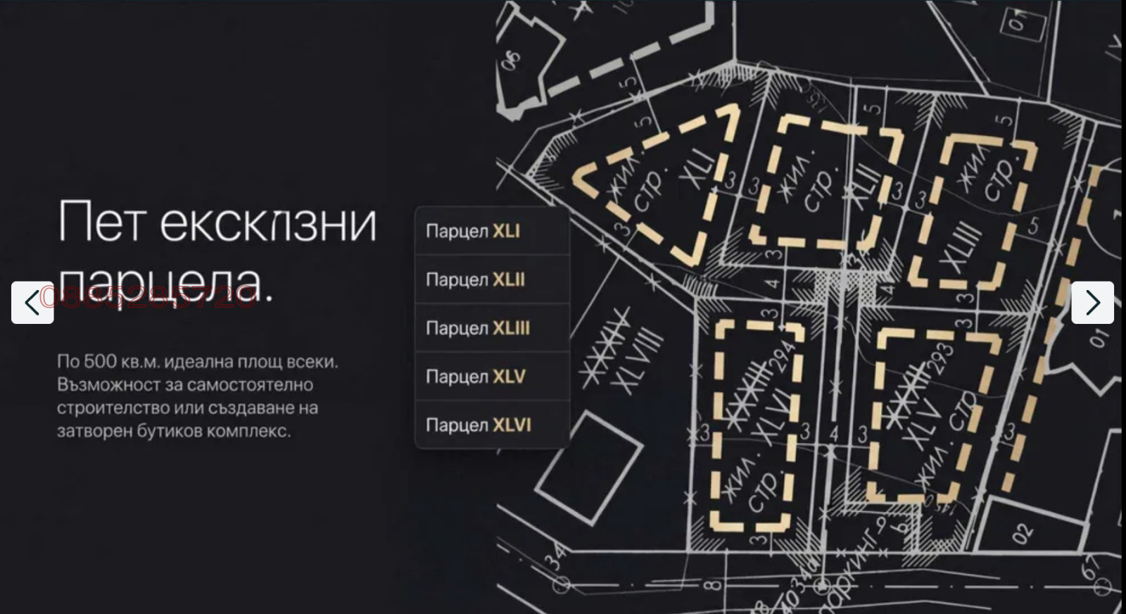 Продава ПАРЦЕЛ, с. Рогачево, област Добрич, снимка 5 - Парцели - 54325201