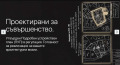 Продава ПАРЦЕЛ, с. Рогачево, област Добрич, снимка 6