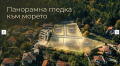 Продава  Парцел област Добрич , с. Рогачево , 500 кв.м | 28791405 - изображение [6]