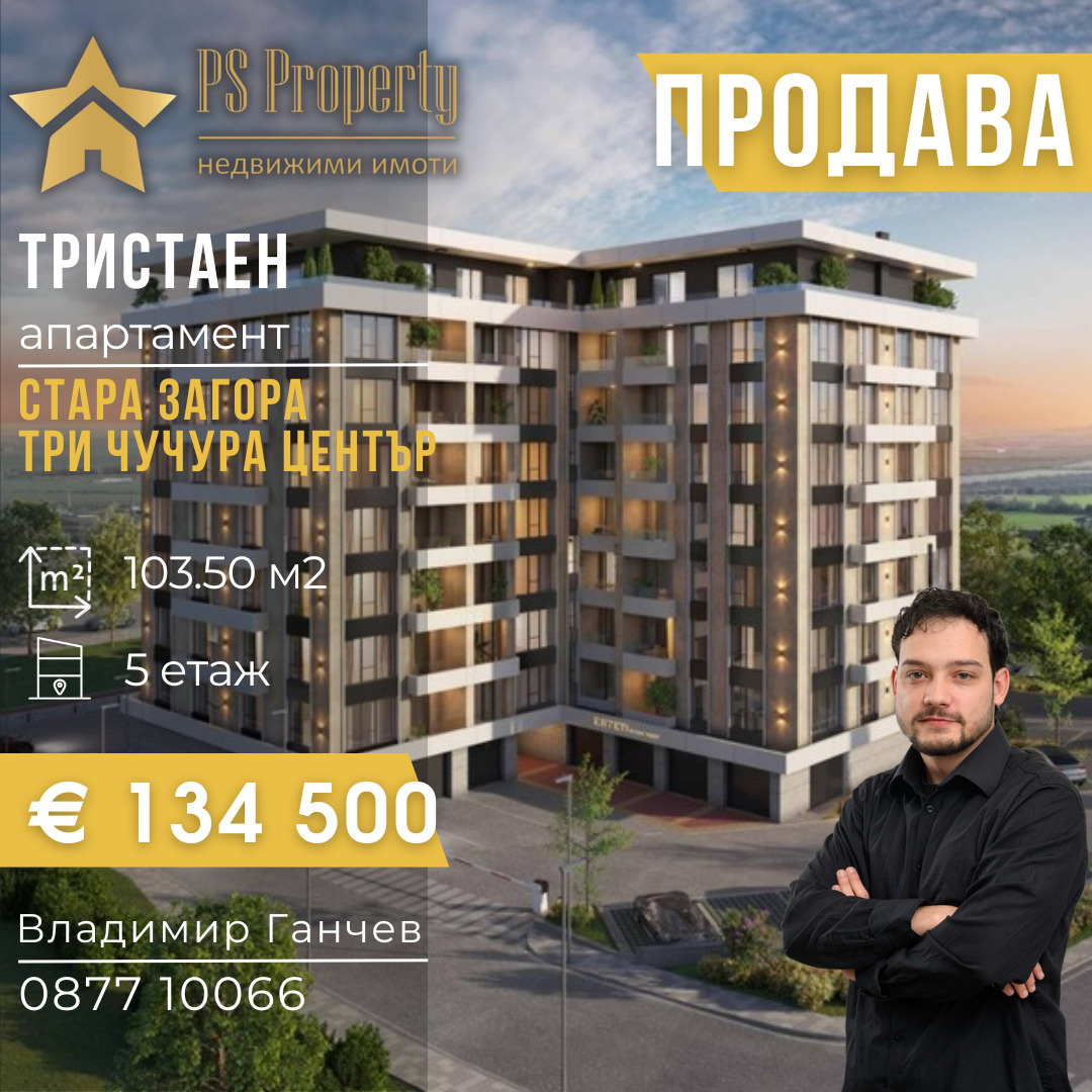 ������� 3-����� | Imot.bg � ����������� 1
