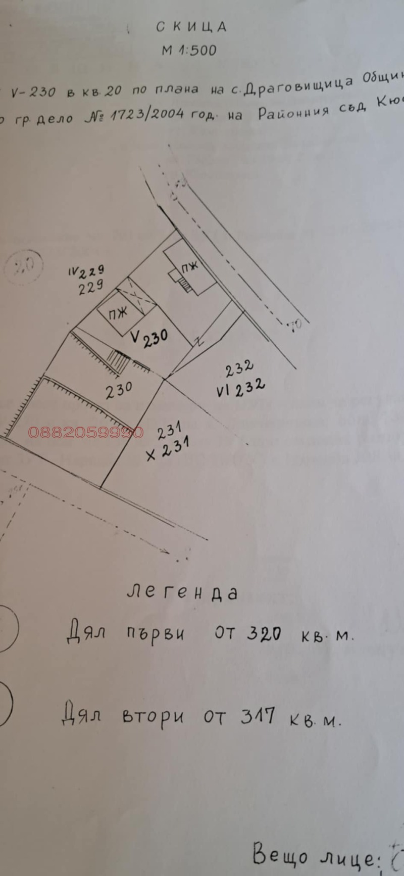 Продава  Къща, област Кюстендил, с. Драговищица • 50 000 лв. • ID 57907821 — holmes.bg - [1] 